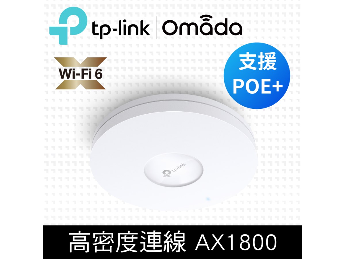 TP-LINK (商用) EAP610 Omada 無線AP AX1800 吸頂式 Wi-Fi 6 基地台