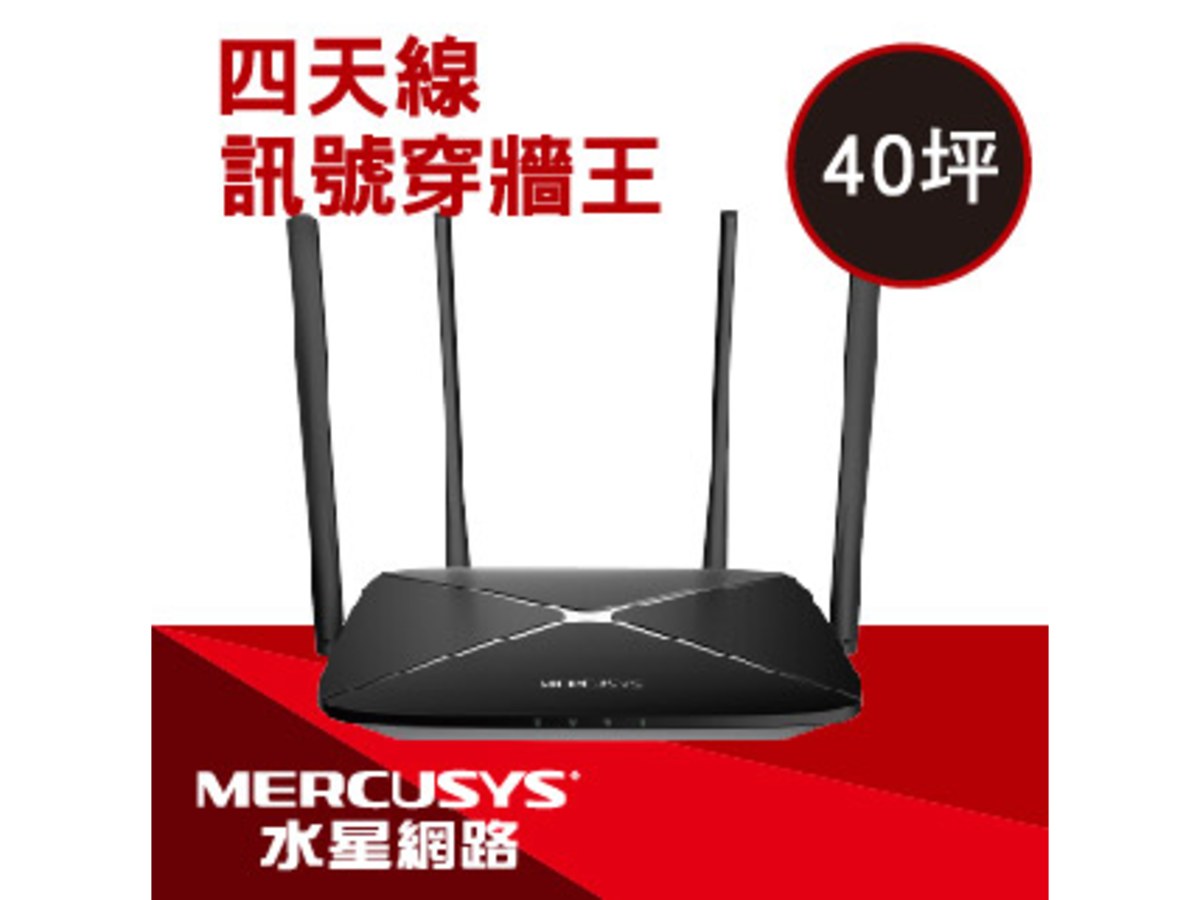 MERCUSYS(水星) AC1300 無線雙頻 Gigabit 路由器 AC12G
