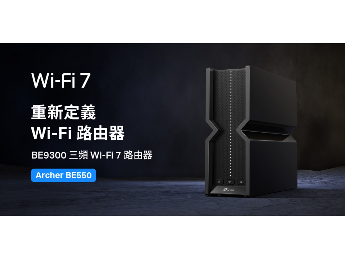 TP-LINK (家用) Archer BE550 BE9300三頻Wi-Fi 7路由器