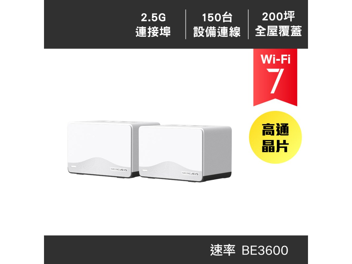 MERCUSYS(水星) HALO H27BE/2PACK BE3600 全屋 Mesh Wi-Fi 7 系統