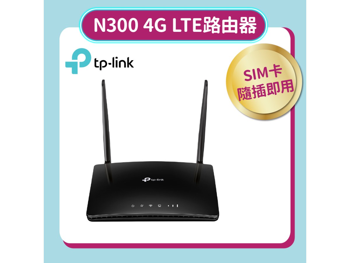 TP-LINK (家用) TL-MR6400 300 Mbps 無線 N 4G LTE 路由器