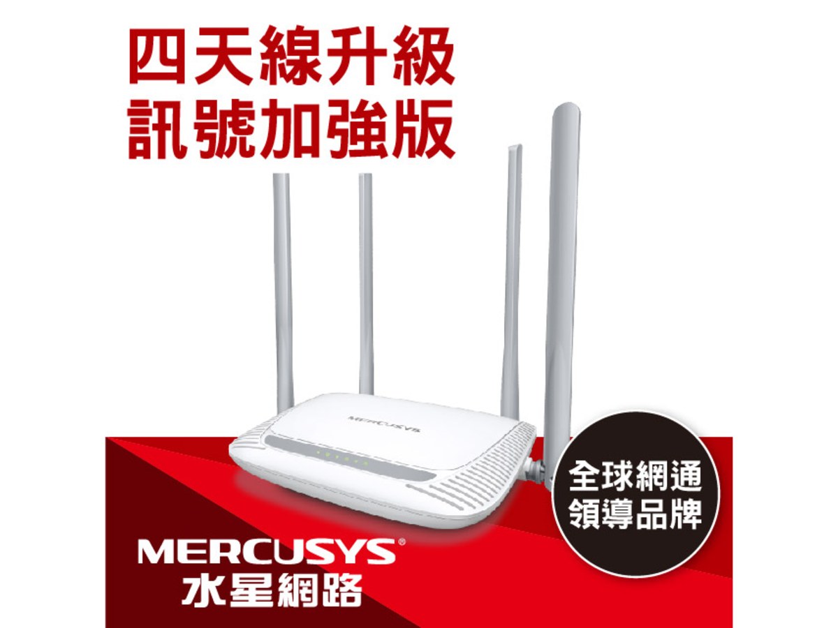 MERCUSYS(水星) 300Mbps 加強型 無線 N 路由器 MW325R
