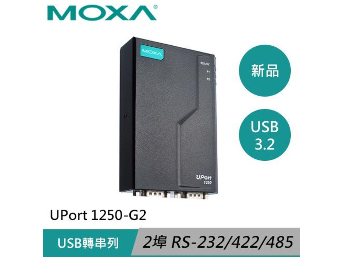 UPort 1250-G2 / 2埠USB轉RS232串列轉換器
