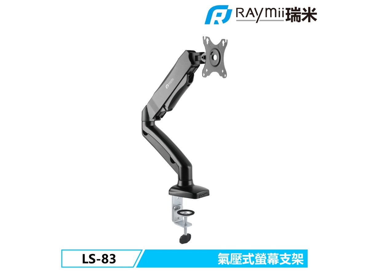 Raymii LS-83 氣壓式 螢幕支架 螢幕架 螢幕伸縮懸掛支架(黑色)