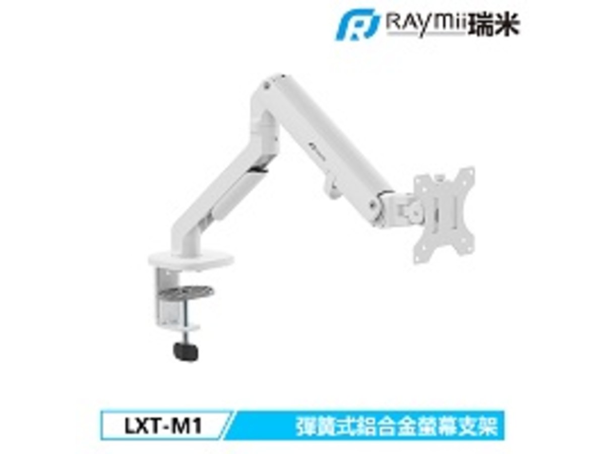 Raymii LXT-M1 彈簧式鋁合金螢幕支架(白色)