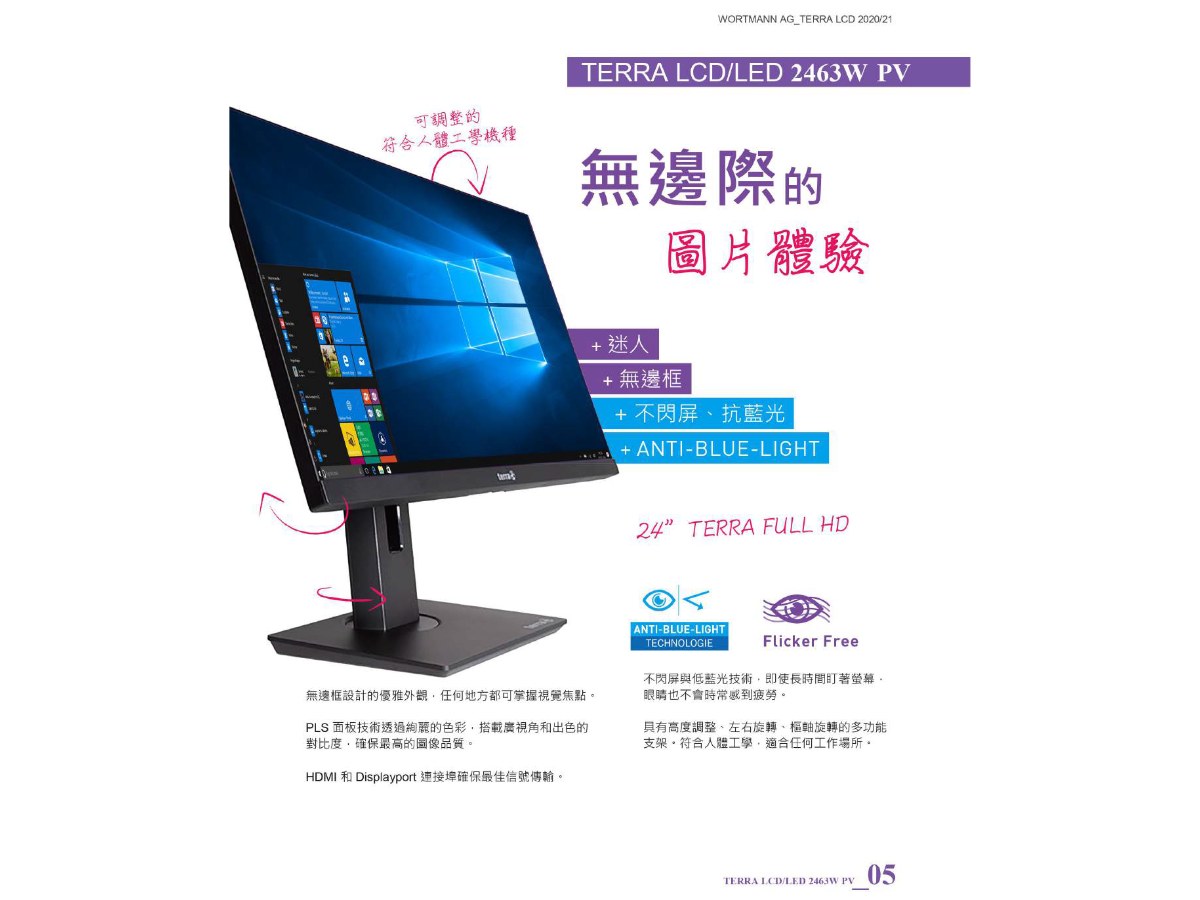 TERRA 2463W