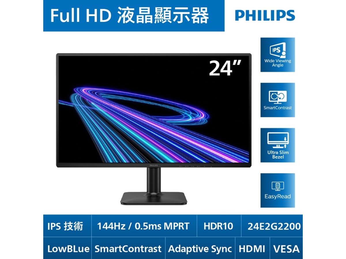 PHILIPS 飛利浦24E2G2200 24型FHD電競螢幕(IPS/180Hz/0.5ms/HDMI/DP/低藍光)
