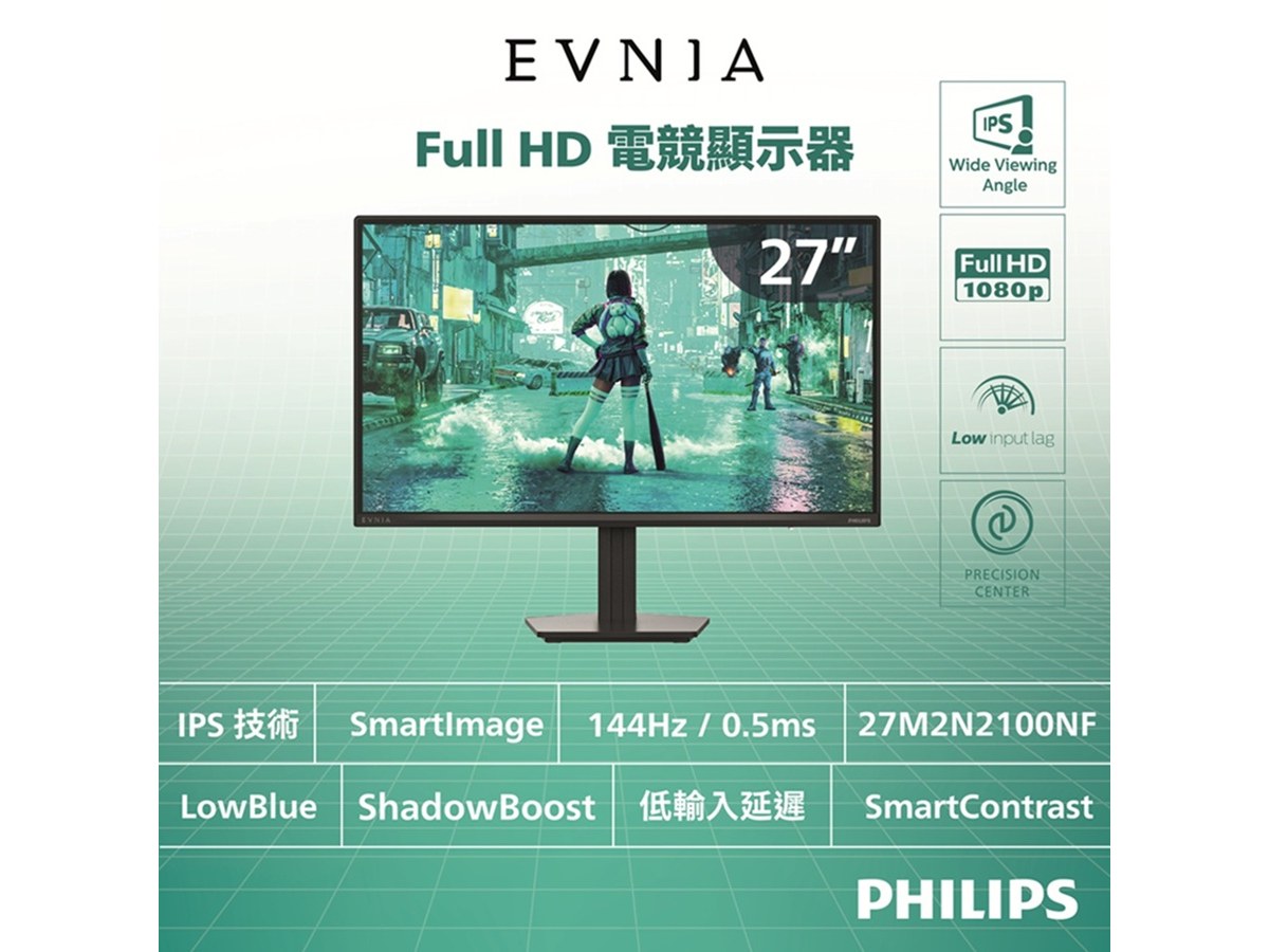 PHILIPS 飛利浦27M2N2100NF 27型FHD電競螢幕(IPS/144Hz/0.5ms/HDMI/低藍光)