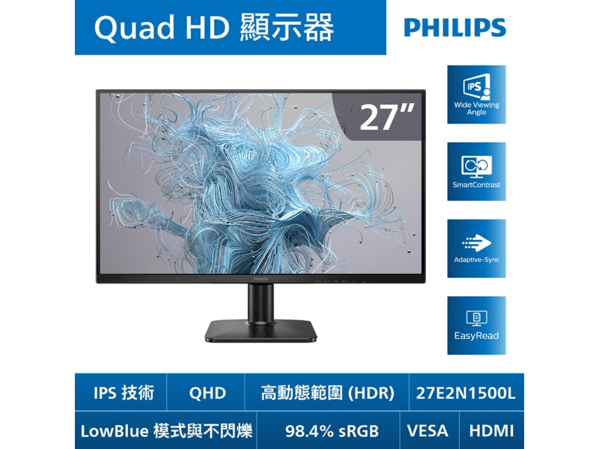 PHILIPS 飛利浦27E2N1500L 27型2K窄邊框螢幕(IPS/75Hz/4ms/HDR/Adaptive-Sync/HDMI/DP