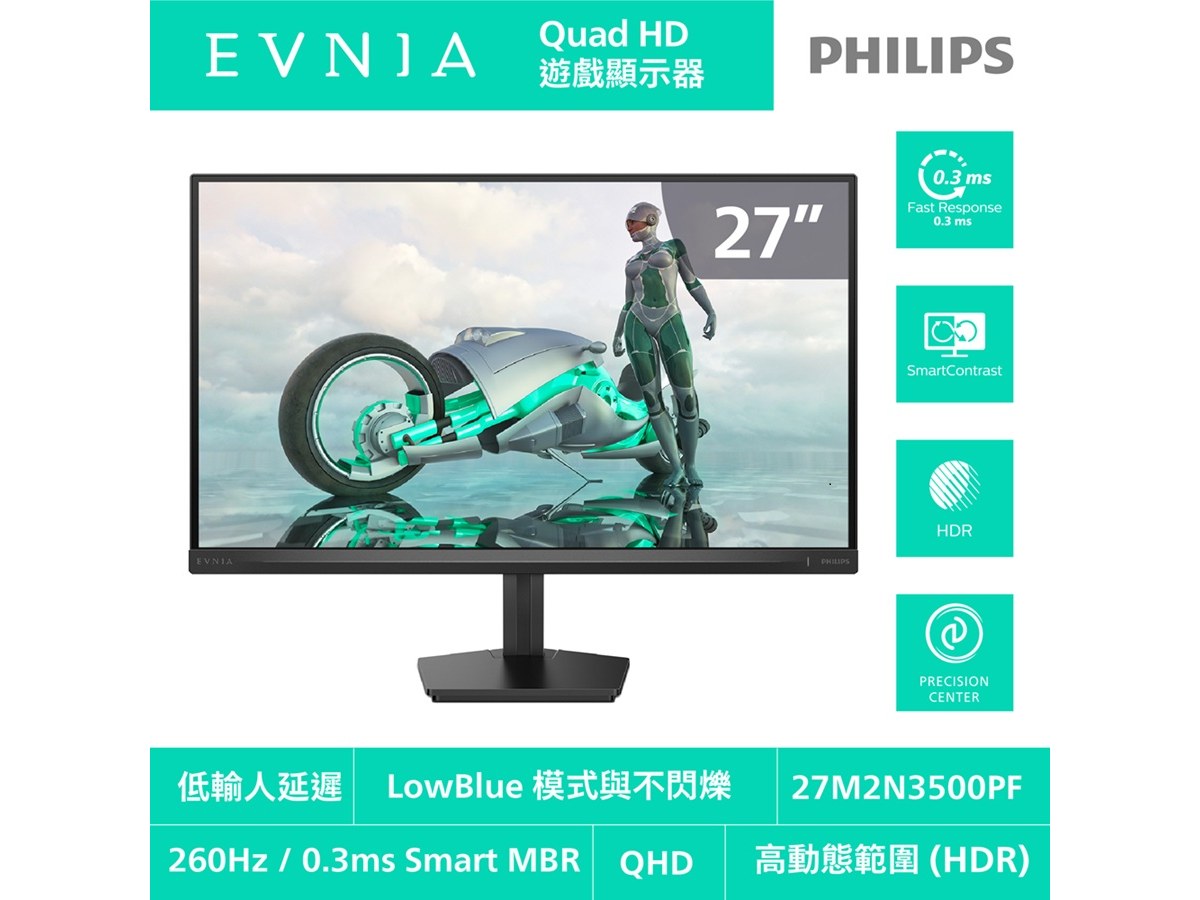 PHILIPS 飛利浦27M2N3500PF 27型2K美型電競螢幕(IPS/260Hz/0.3ms/HDR/HDMI/DP)