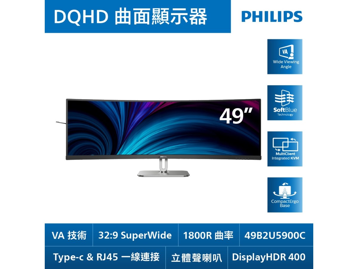 PHILIPS 飛利浦49B2U5900C 49型5K曲面電競螢幕(VA/75Hz/4ms/HDMI/抗藍光/零閃屏/HDR40