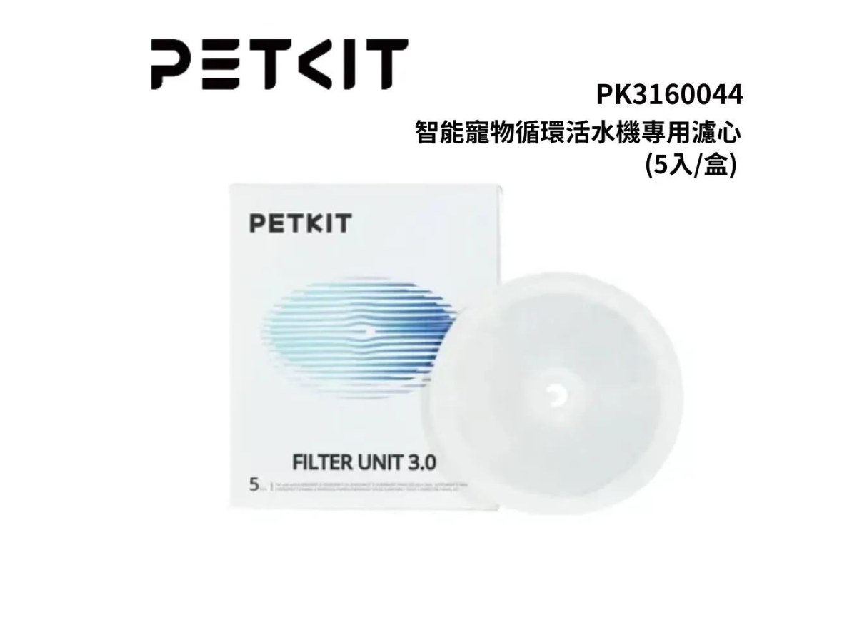 活水機濾心_5入