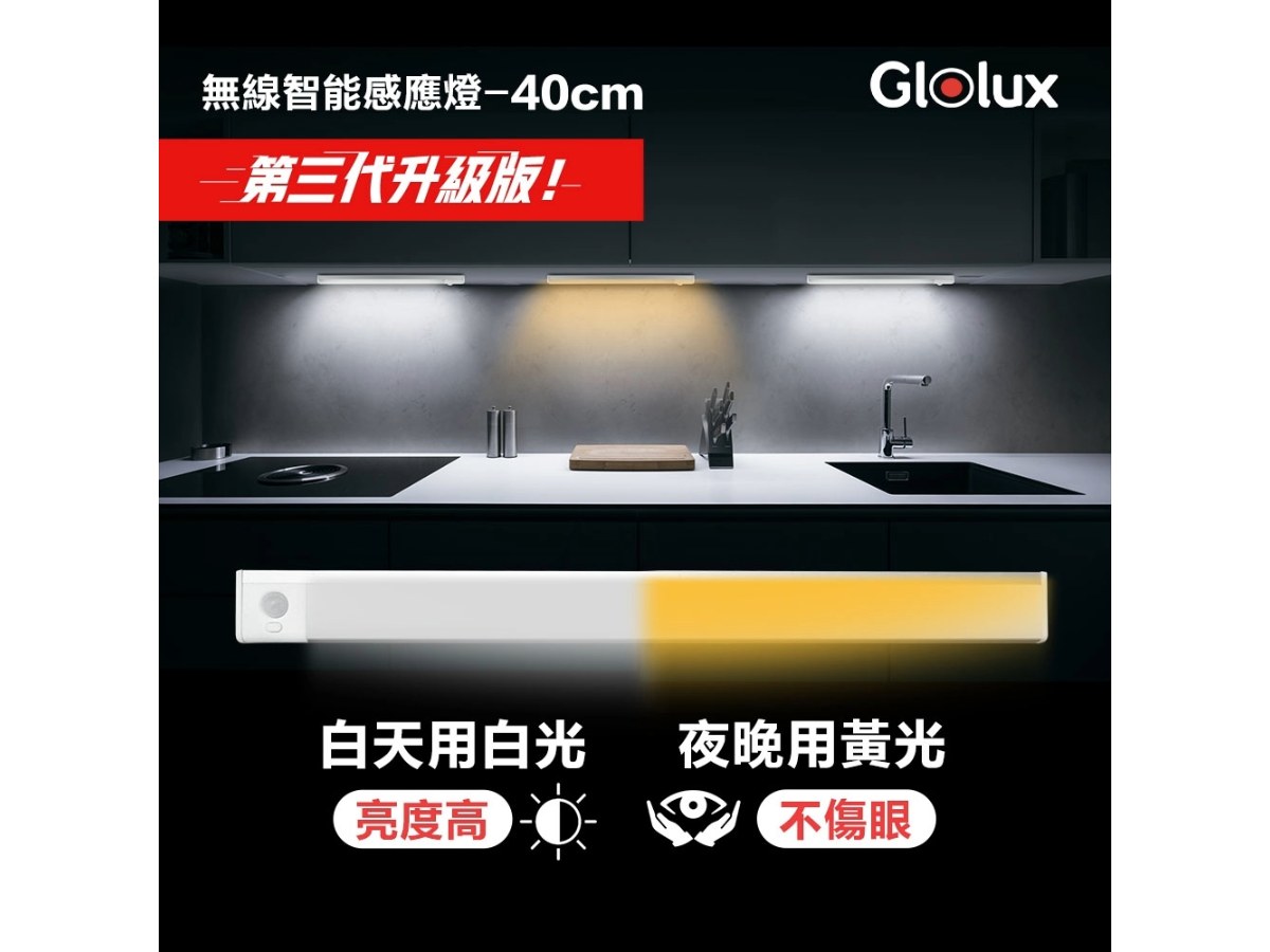 Glolux 第三代雙色升級款L型40cm多功能USB磁吸式LED智能感應燈條(鐵銀灰)