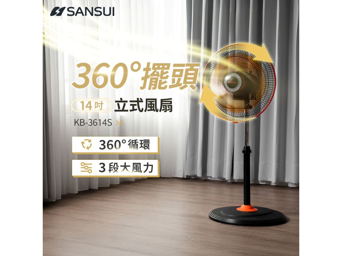 山水 14吋360度渦輪風扇KB-3614S