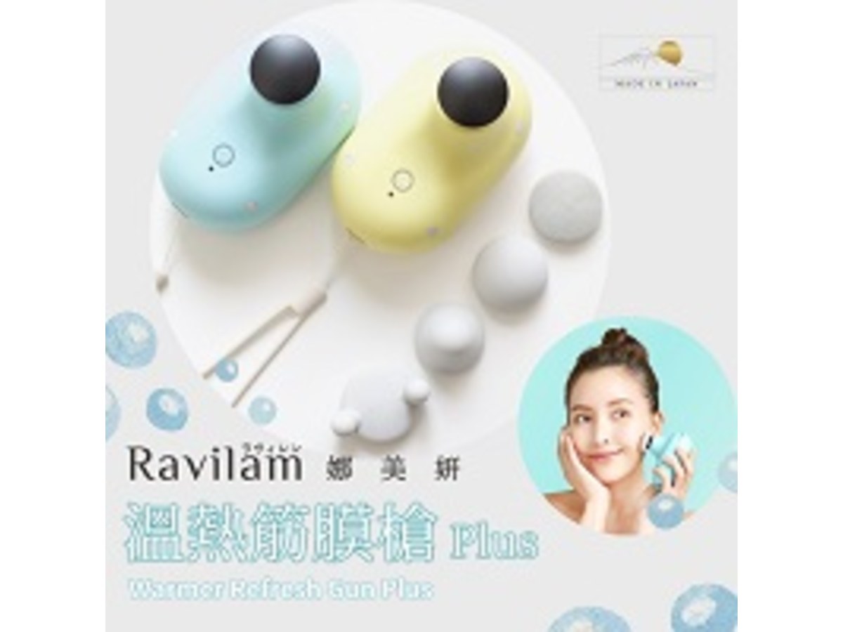 Ravilam娜美妍 溫熱筋膜槍Plus-黃
