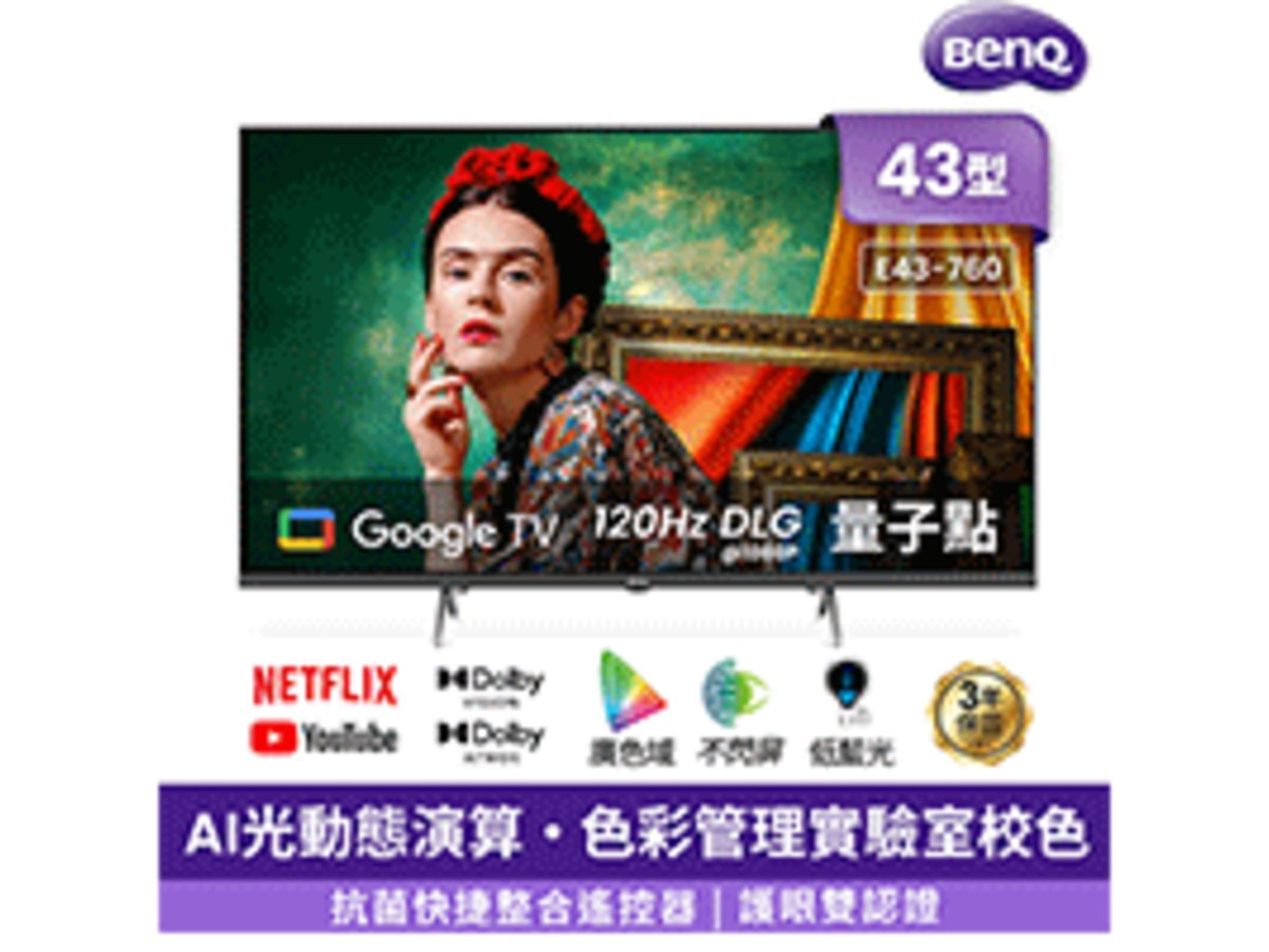 BENQ 43吋4K UHD LED液晶電視 E43-760