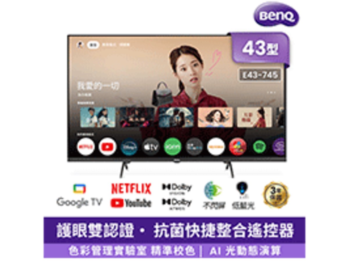 BENQ 43吋4K UHD LED液晶電視 E43-745