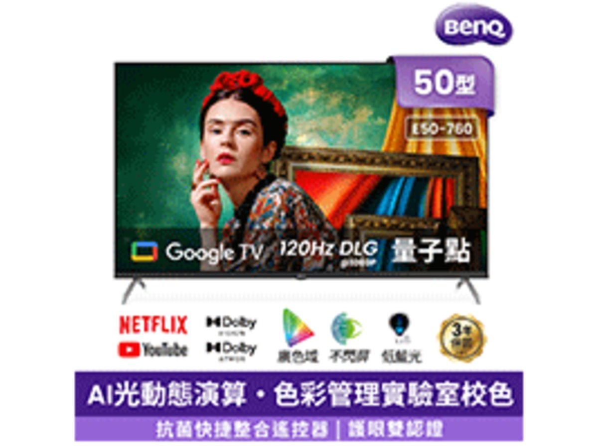 BENQ 50吋4K UHD LED液晶電視 E50-760