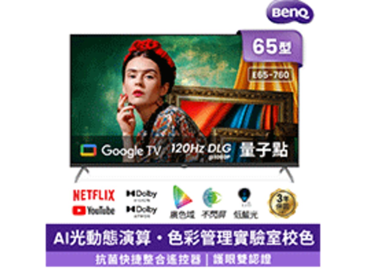 BENQ 65吋4K UHD LED液晶電視 E65-760