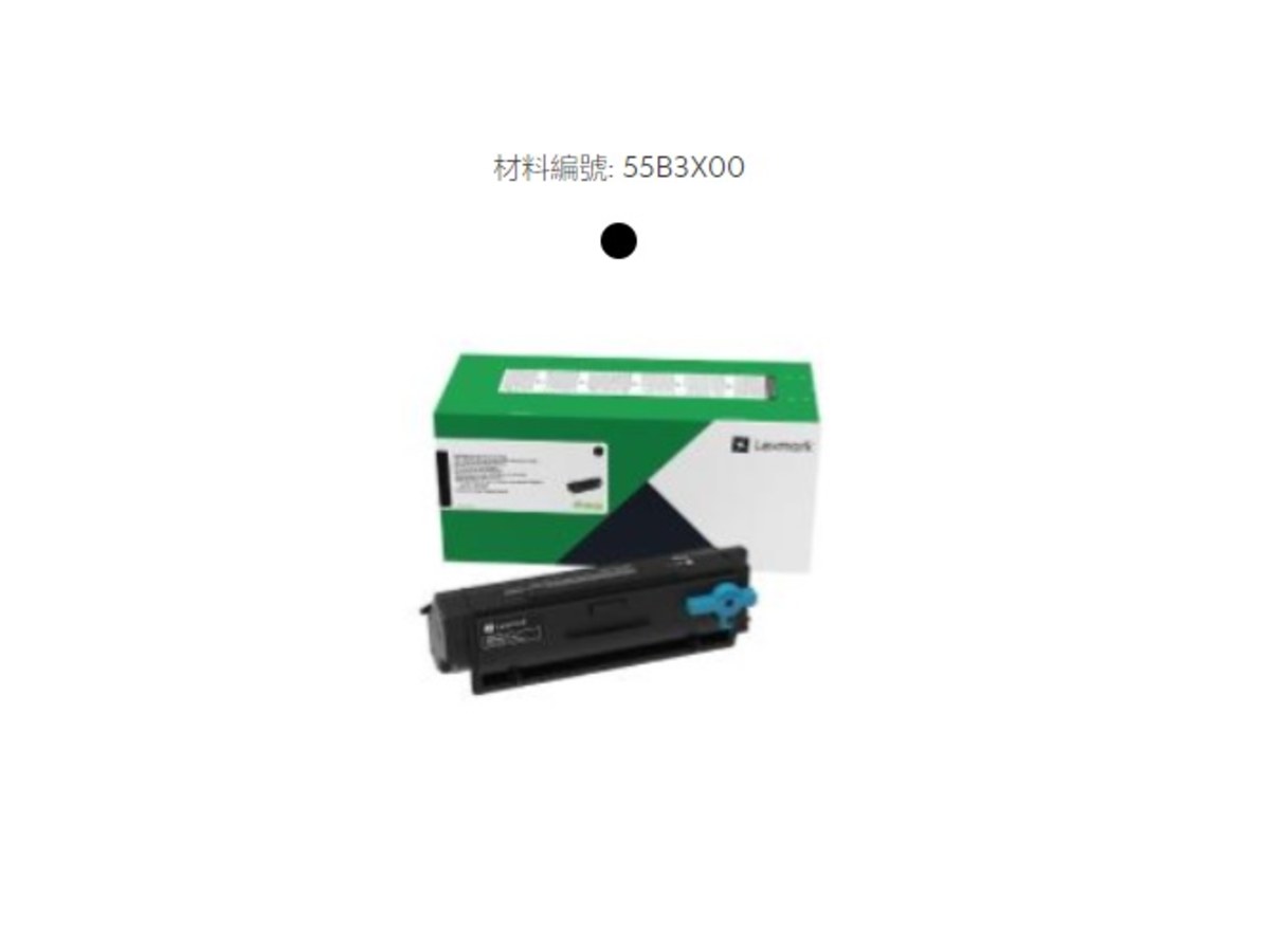 Lexmark MS431/MX431 20000頁超高容量黑色碳粉匣 55B3X00