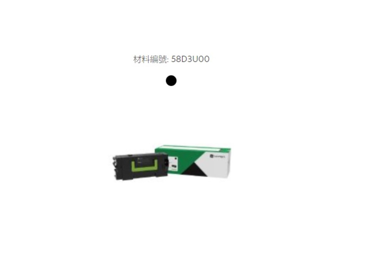 Lexmark 黑色特高容量碳粉匣 58D3U00