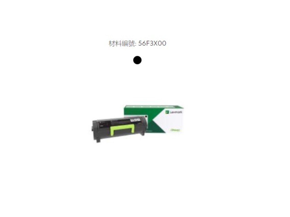 Lexmark MS/MX 420/520/620 黑色超高容量20000頁碳粉匣 56F3X00
