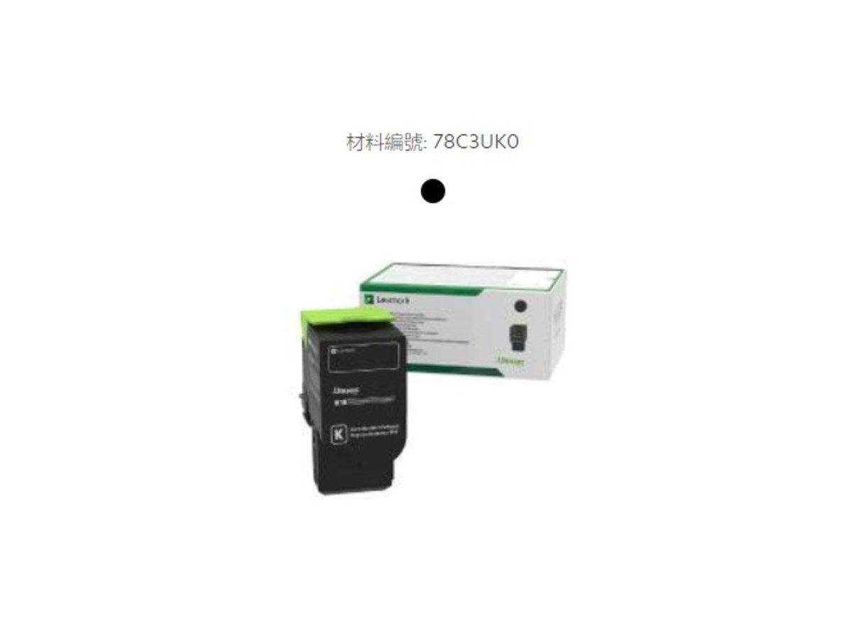 Lexmark 黑色超高容量碳粉匣 78C3UK0