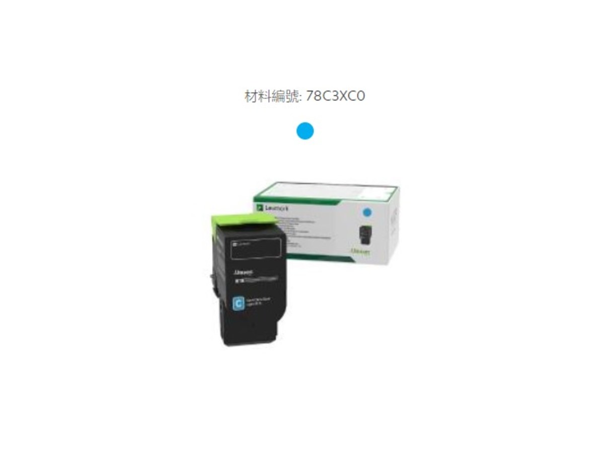 Lexmark 青色高容量碳粉匣 78C3XC0
