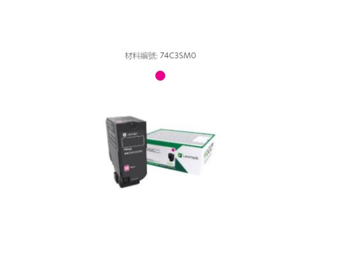 Lexmark 紅色原廠碳粉匣 74C3SM0