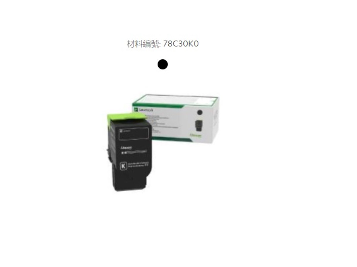 Lexmark 黑色標準容量2000頁碳粉匣 78C30K0