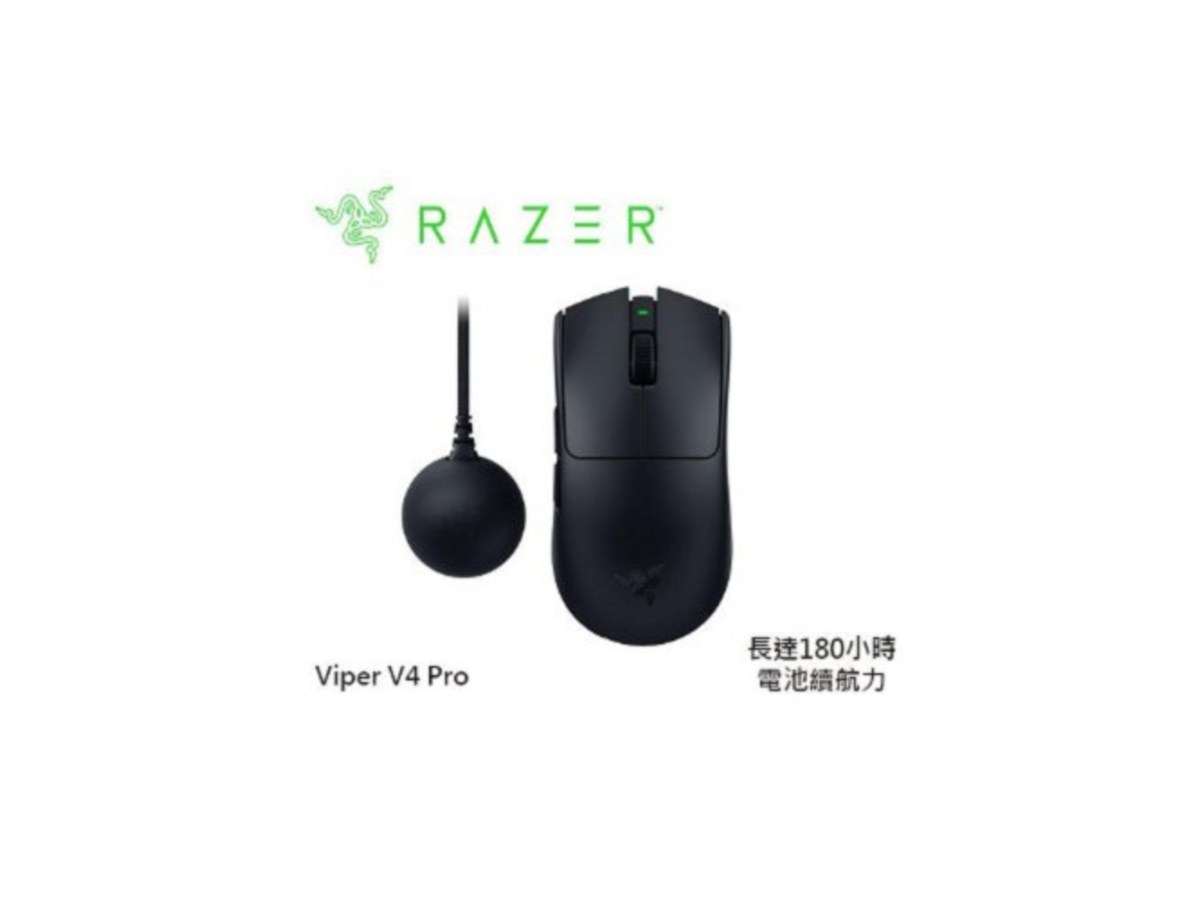 Razer Viper V4 Pro 毒蝰 V4 專業版 無線電競滑鼠 RZ01-05630100-R3A1