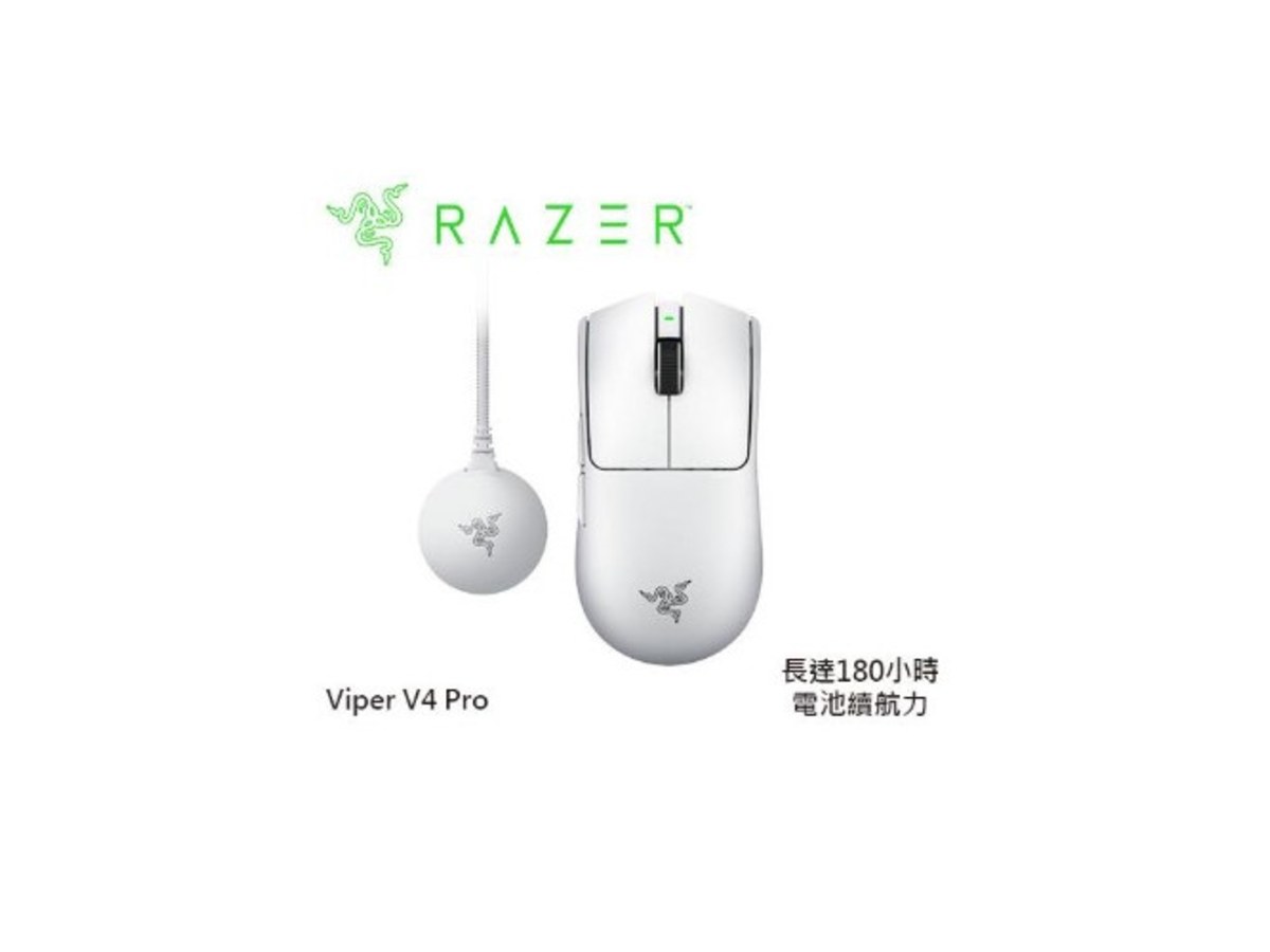 Razer Viper V4 Pro 毒蝰 V4 專業版 白色無線電競滑鼠 RZ01-05630200-R3A1