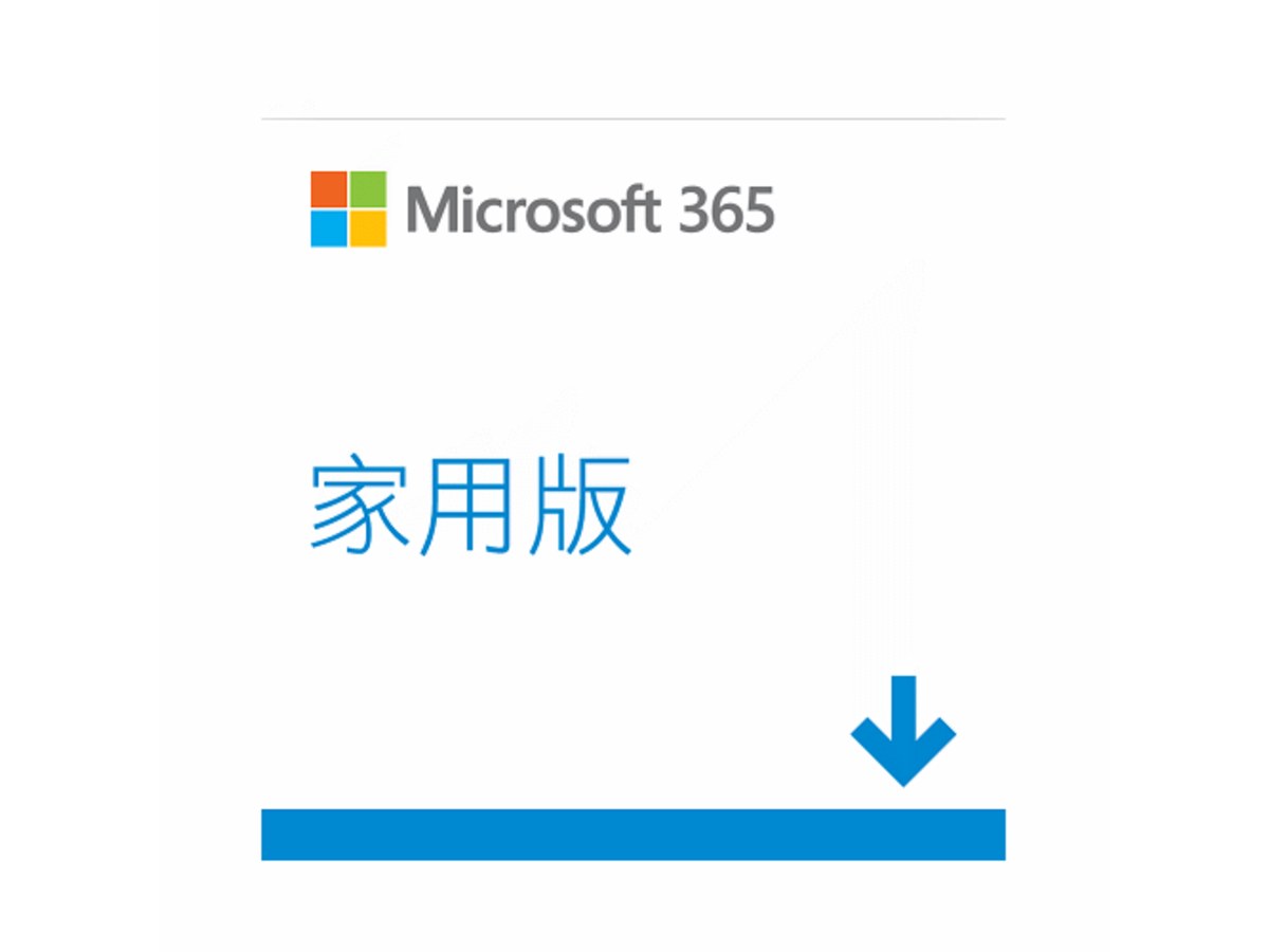 Microsoft 365 Family 家用版一年期多國語言下載版辦公軟體 OFFICE365-FAMILY-ESD