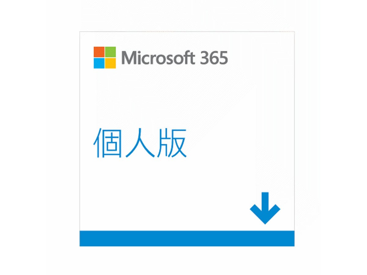 Microsoft 365 Personal 個人版一年期多國語言下載版辦公軟體 OFFICE365-PERSONAL-ESD