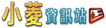 小菱資訊站 Logo